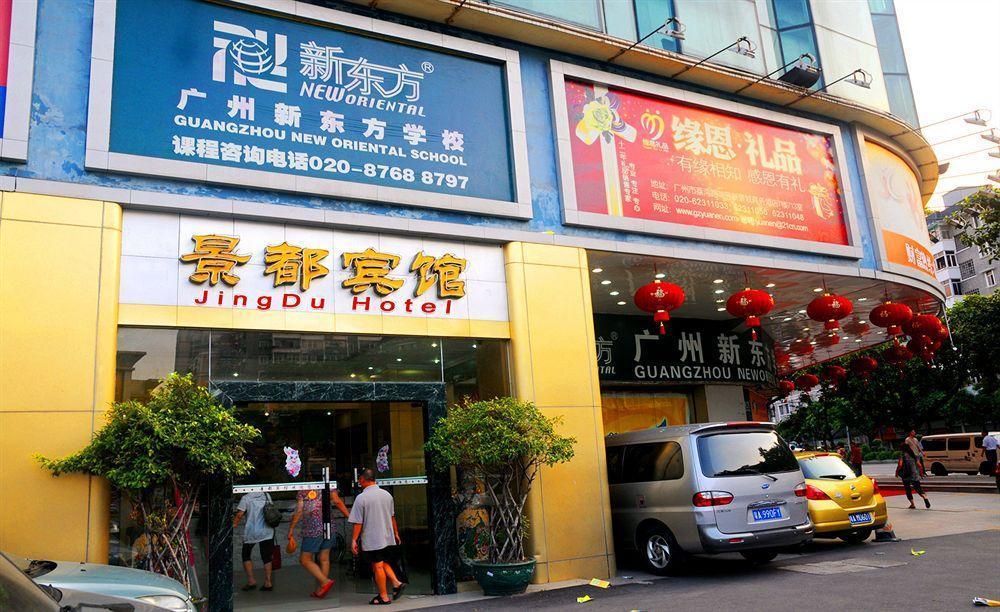 Guangzhou Jingdu Hotel Екстер'єр фото