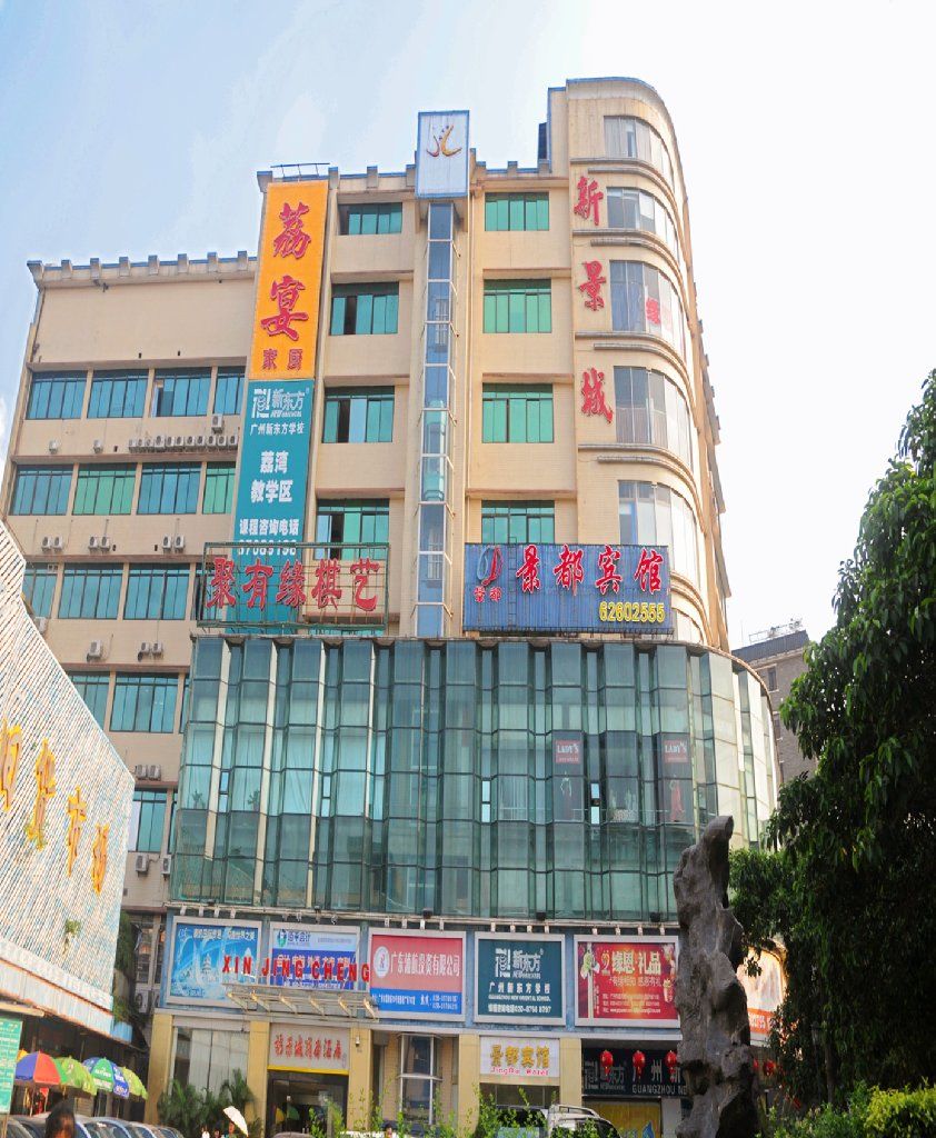 Guangzhou Jingdu Hotel Екстер'єр фото