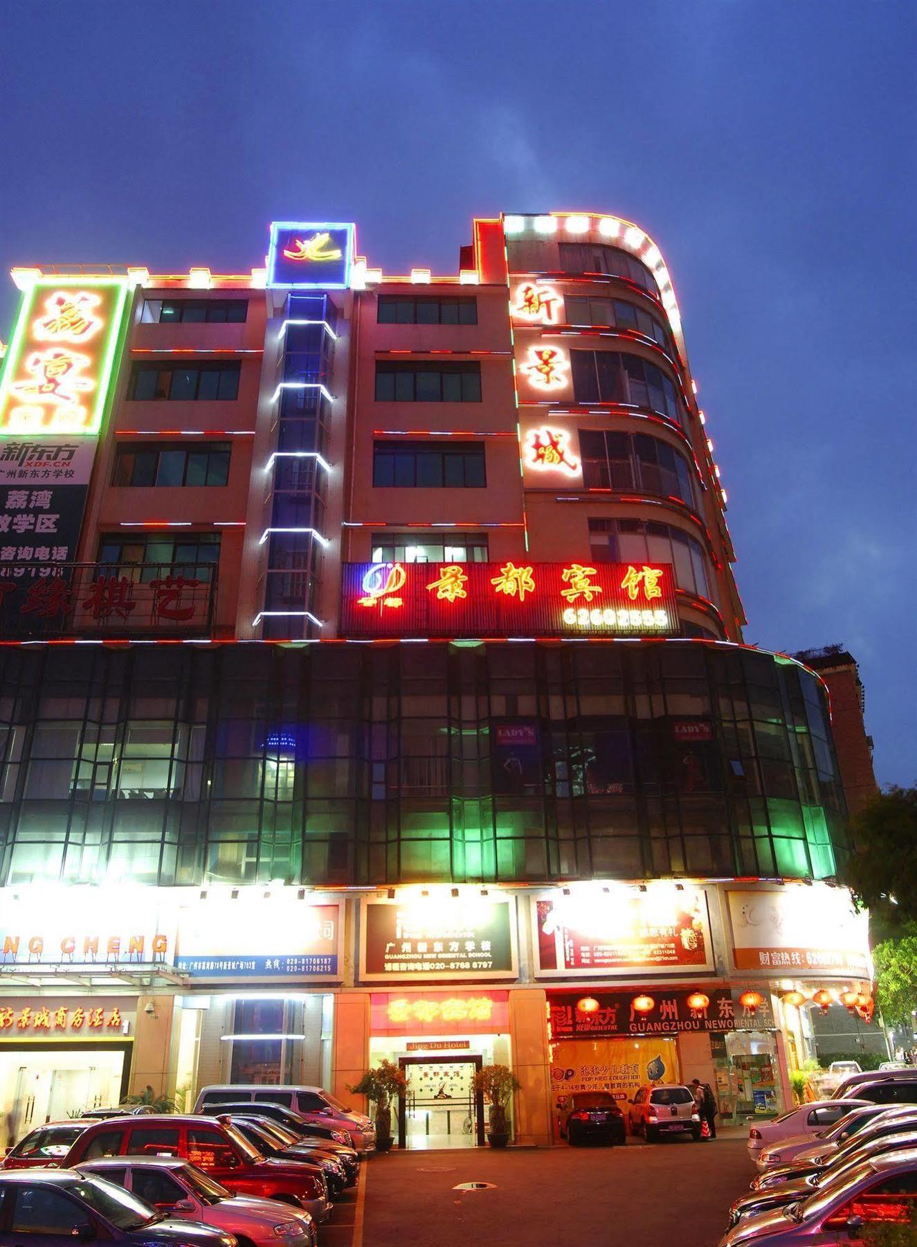 Guangzhou Jingdu Hotel Екстер'єр фото