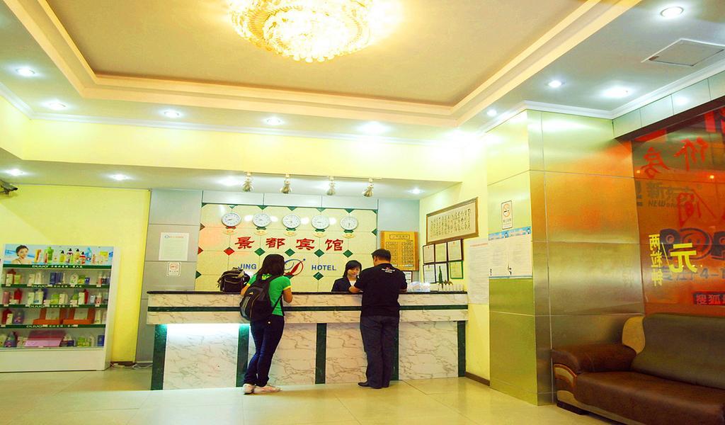 Guangzhou Jingdu Hotel Екстер'єр фото