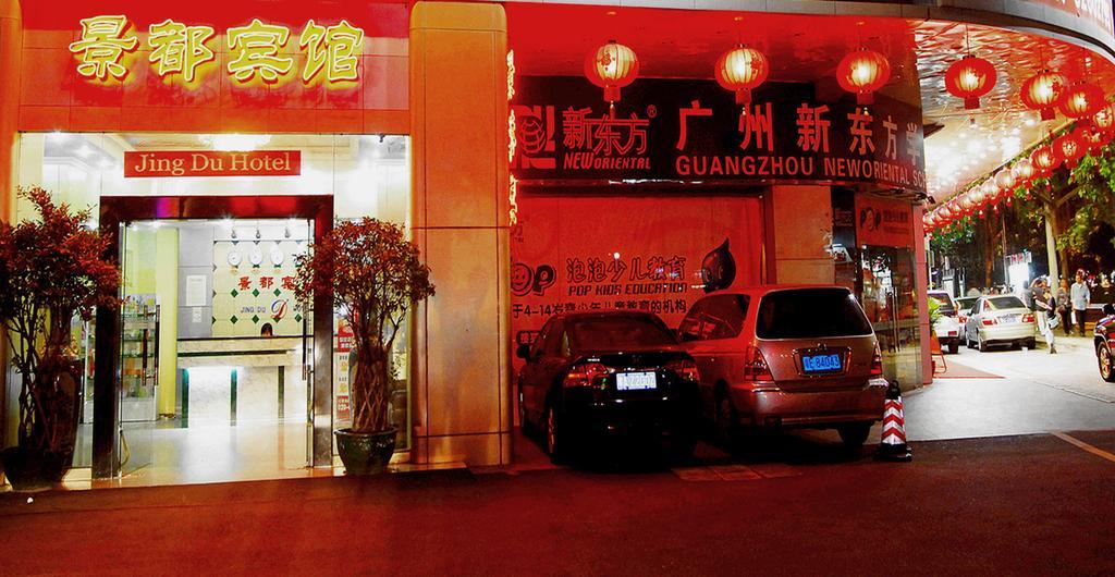 Guangzhou Jingdu Hotel Екстер'єр фото